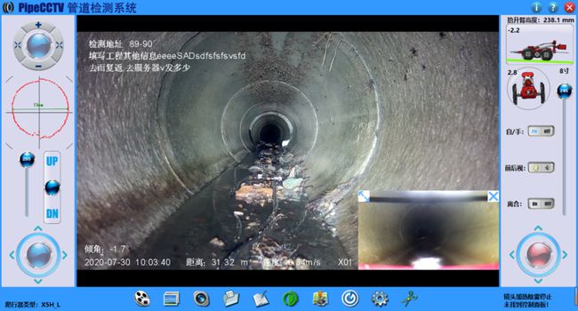 海西直辖管道CCTV检测专家-炜誉市政工程有限公司